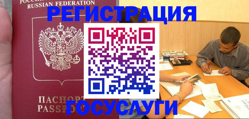 временная регистрация законно в Липецкая области