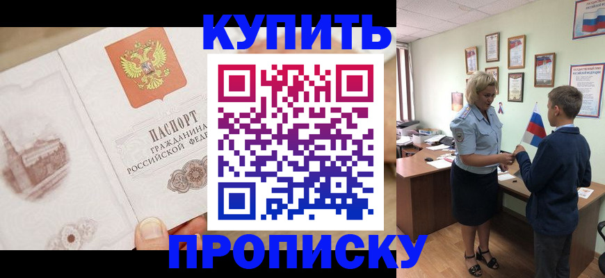 временная регистрация в квартире в Липецкая области