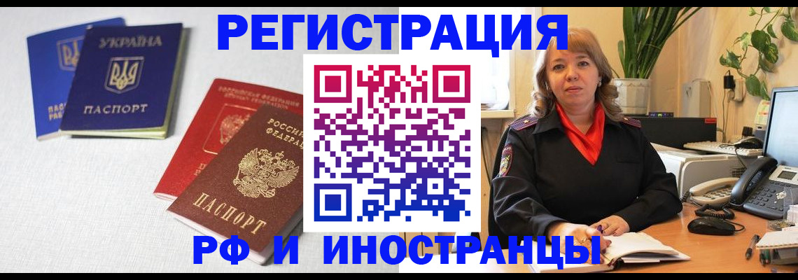 временная регистрация надежно в Липецкая области